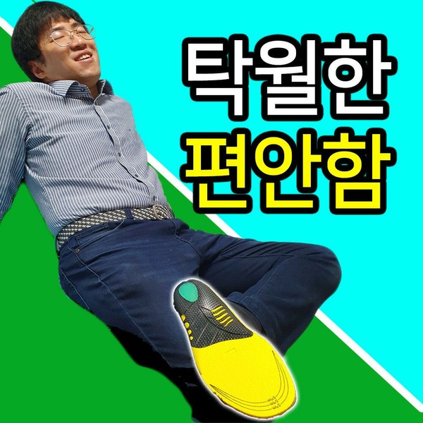 힘가네 / 하니팁 기능성 깔창 아치 족.저근막염 (1켤레)