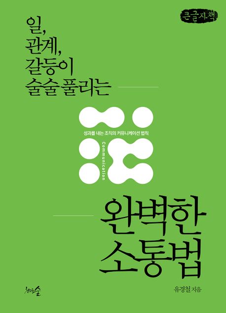 그루커뮤니케이션 이미지