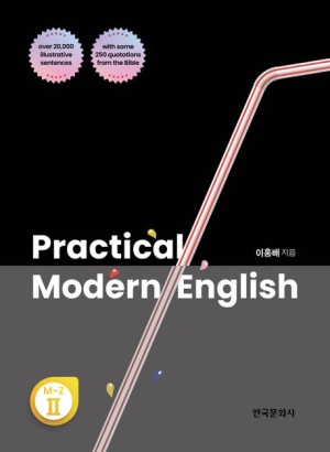 Practical Modern English 2: M~Z