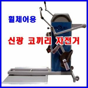 코끼리자전거 최저가 가성비상품