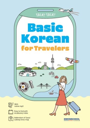 Basic Korean for Travelers(영어)