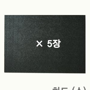 퀼트스타 가방 바닥판 35 하드 소 12100