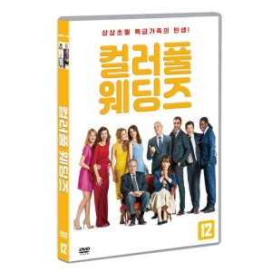 [DVD] 컬러풀 웨딩즈 (1disc)