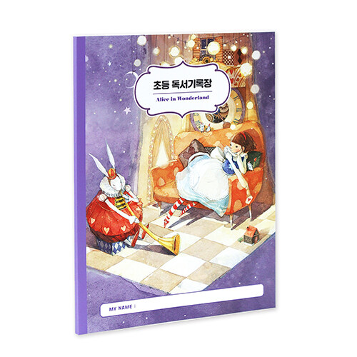 [이상한 나라의 앨리스] 인디고어린이 초등 고전 명작 독서기록장 2개 세트 (독서노트)