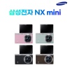 삼성nxmini