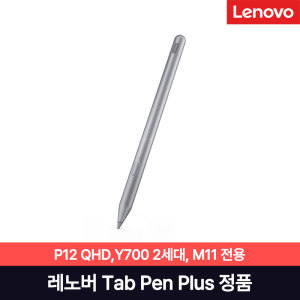 [Lenovo Certified] Legion Tab Y700 2세대 국내정발 1년A/S 안드로이드13 12GB/256GB 스냅 8+Gen1 게이밍 태블릿PC 리전 탭 정품