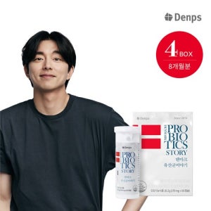 덴프스 덴마크 유산균이야기 4BOX (8개월분)