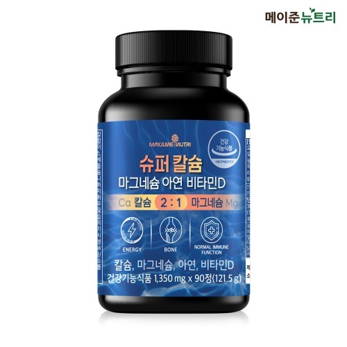 슈퍼칼슘 마그네슘 <b>아연</b> 비타민D 1병 (3개월분)
