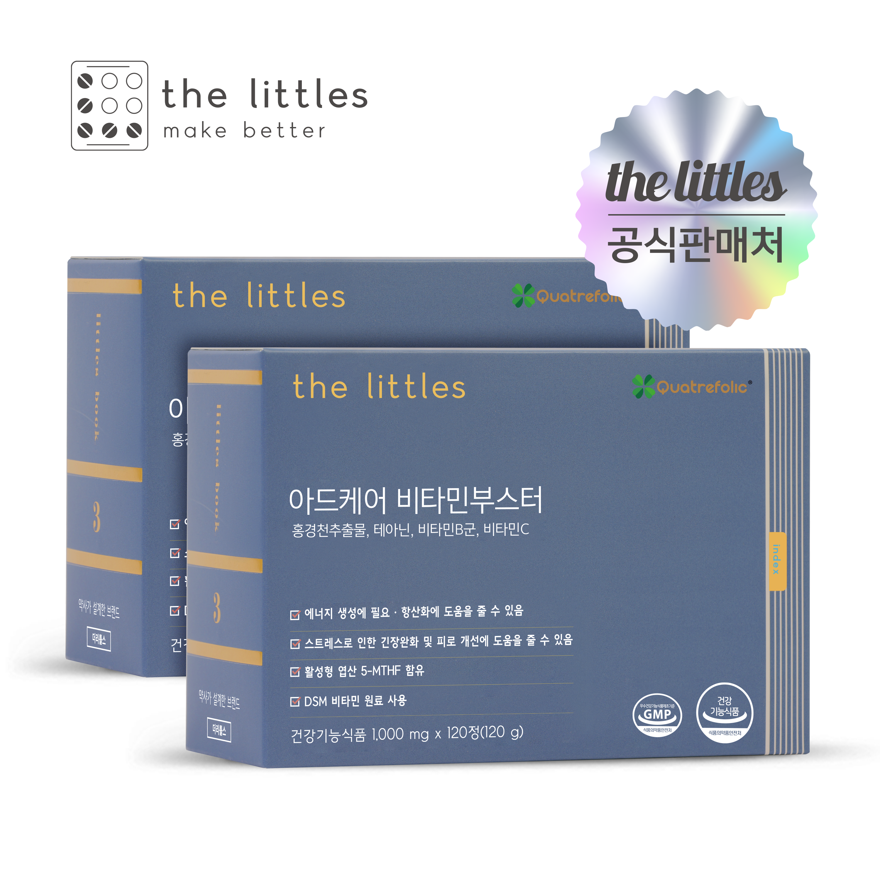 <b>더리틀스</b> 아드케어 비타민부스터 피로개선 <b>테아닌</b> 판토텐산 홍경천 종합 비타민B C 120정 2개