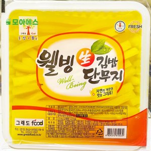 꼬마김밥단무지 최저가 가성비상품