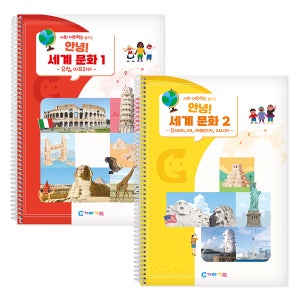 가베가족 안녕 세계문화 교재 세트  혼합색상  1개