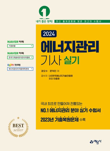 9788927454502