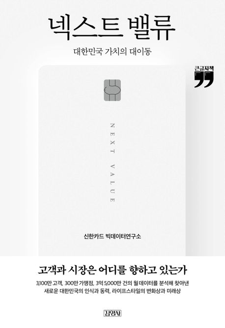 9788934933885