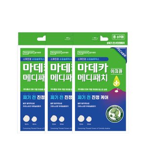동국제약 메디패치 마데카 메디패치 아크큐 69매 3개  (짜기 전 진정 케어)