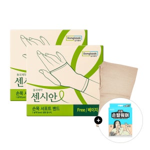 손목 서포트 밴드 FREE사이즈 베이지 2개