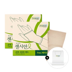 손목 서포트 밴드 FREE사이즈 베이지 2개