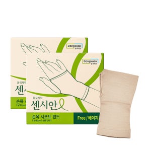 손목 서포트 밴드 FREE사이즈 베이지 2개