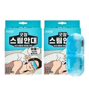 동국제약 굿잠 스팀안대 10입 x 2개 (총 20개) / 수면 온열안대 눈찜질안대 발열 일회용 아이마스크