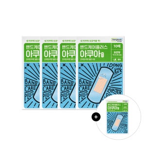 밴드케어 방수밴드 10개x5개 총5매