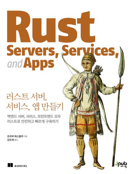 러스트 서버 서비스 앱 만들기