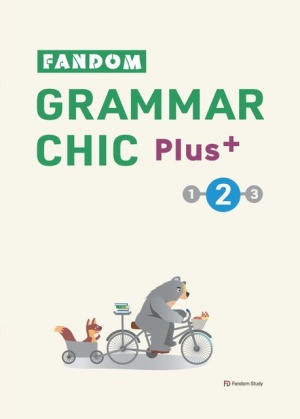 Fandom Grammar Chic Plus(팬덤 그래머 시크 플러스) 2