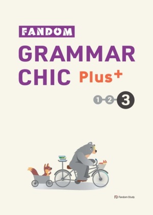 Fandom Grammar Chic Plus(팬덤 그래머 시크 플러스) 3