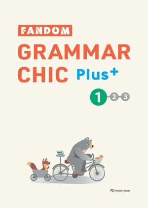 Fandom Grammar Chic Plus(팬덤 그래머 시크 플러스) 1