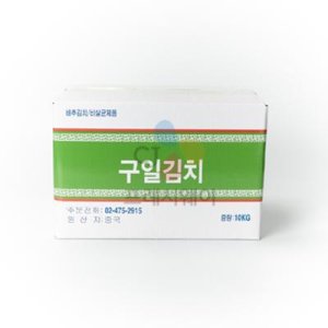 중국김치 최저가 가성비상품