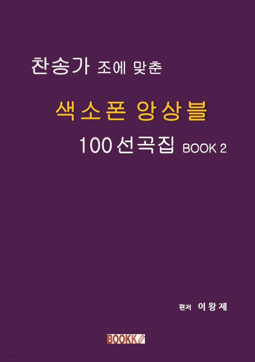 9791141082529
