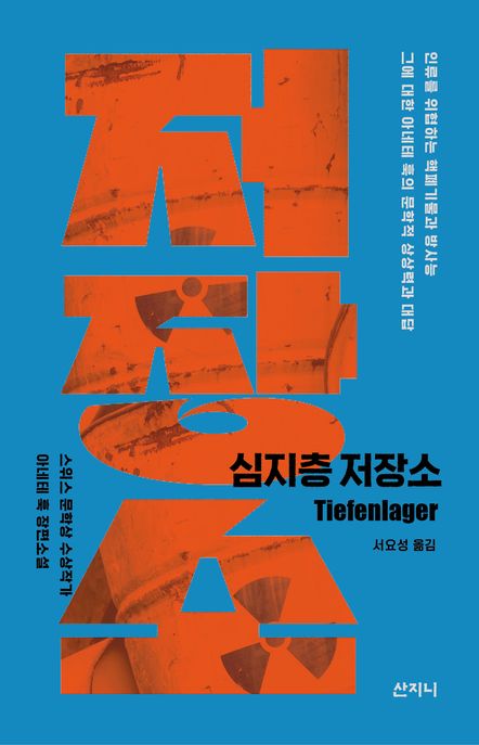 9791168612983