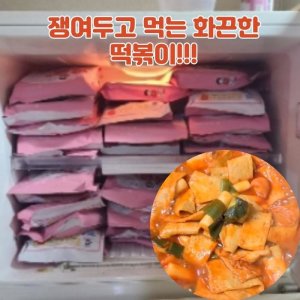 응큼떡볶이 최저가 가성비상품