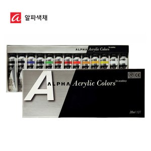 알파 아크릴물감 20ml 13T/12색+화이트