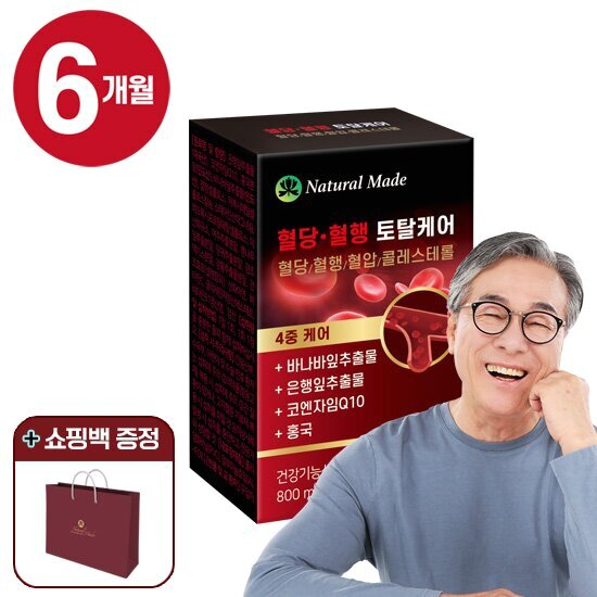 네츄럴<b>메이드</b> 혈당혈행혈압+콜레스테롤 토탈케어 6개월분(6박스) TV상품