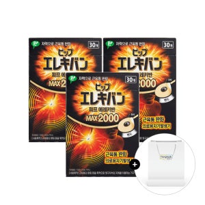 동국제약 피프에레키반 MAX 2000 자석파스 1박스x3개 (총 90개입) / 일본 동전 패치