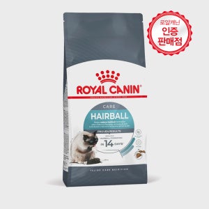 로얄캐닌 캣 헤어볼 케어 10kg 헤어볼 배출촉진