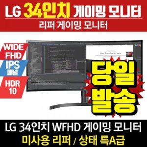 lg34인치모니터 최저가 가성비상품