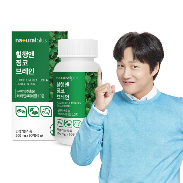 기억력·혈행개선 은행잎추출물 징코플러스