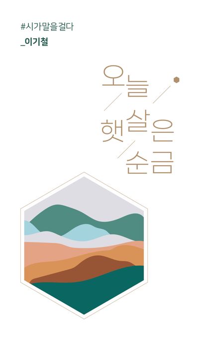 오늘 햇살은 순금 표지