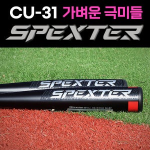 MAZOR 메이저 스펙터 알로이배트 구형명기합금 CU-31 라이트웨이트 고반발 미들밸런스