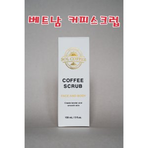 베트남커피스크럽 최저가 가성비상품