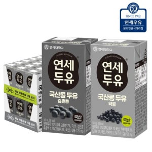 연세두유 국산콩 약콩 두유 24팩 + 국산콩 검은콩 두유 24팩 (48팩)