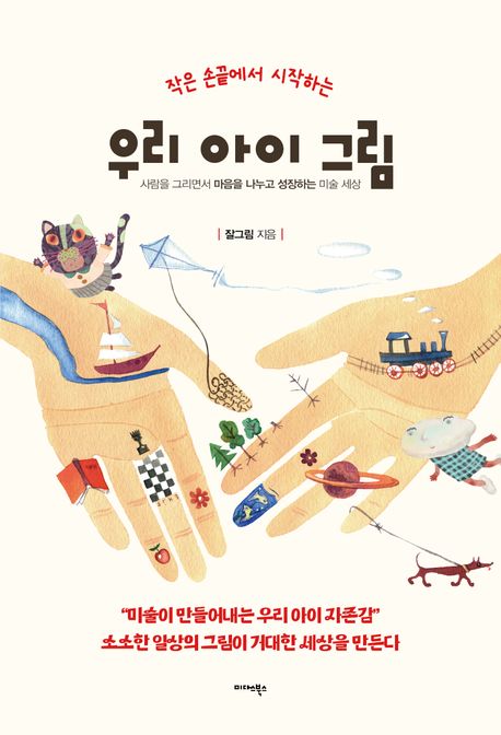 손끝그림 이미지