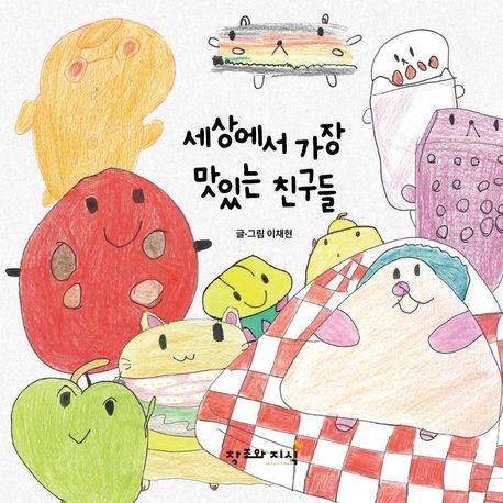맛있는친구들 이미지