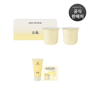 [5% 더블쿠폰] 한율 달빛유자  수면팩 리필 40ml 2개입세트