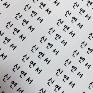 ➰네임스티커 사각 중형➰, 끼야티커