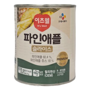 [Dole]간편 컵과일 모음 후룻볼/후룻컵 (파인애플, 복숭아, 망고) / 간식, 스낵