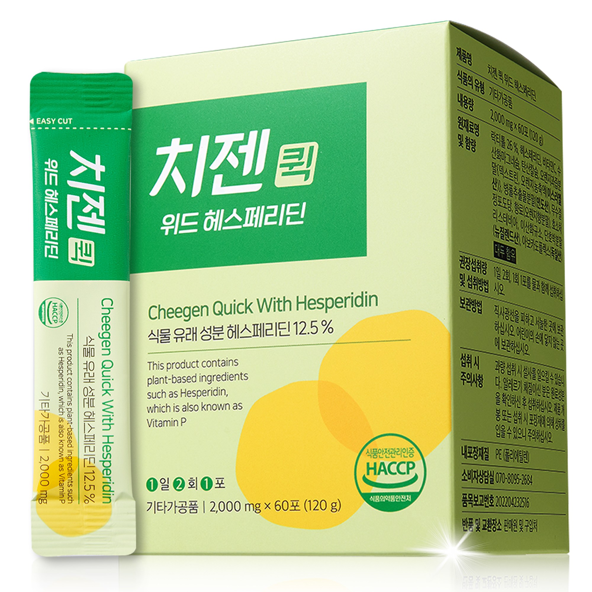치젠퀵 위드 <b>헤스페리딘</b> 500mg 비타민C 250mg  1개  60회분