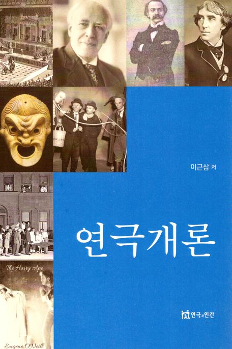 연극개론