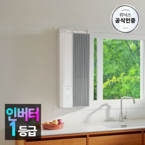 [본사인증점] 위닉스 창문형 에어컨 EWIE067-MWK ll 세로패턴