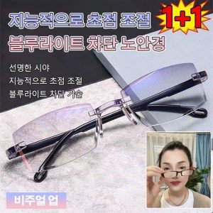 원근양용노안경 최저가 가성비상품